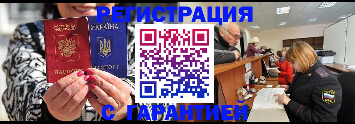 прописка для военкомата в Кудрово