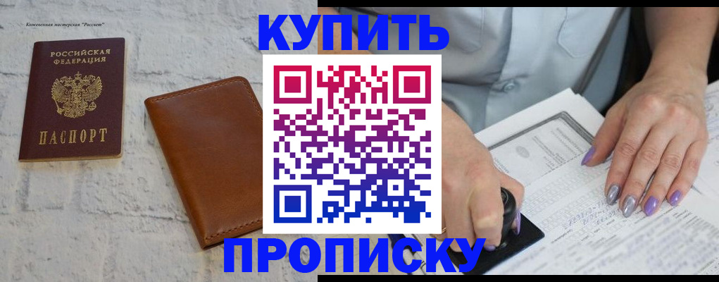временная регистрация в квартире в Кудрово