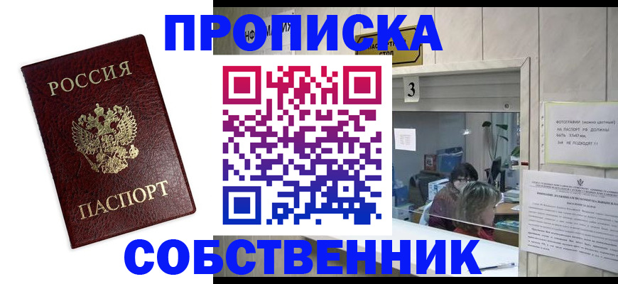 регистрация для школы в Кудрово