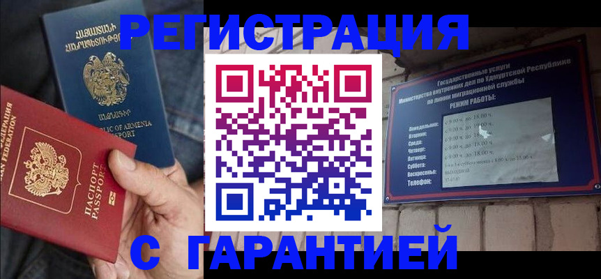 временная регистрация недорого в Кудрово