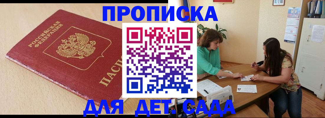 прописка в квартире в Кудрово